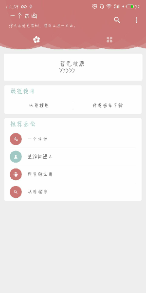 一个木函中扫描相同照片具体操作方法