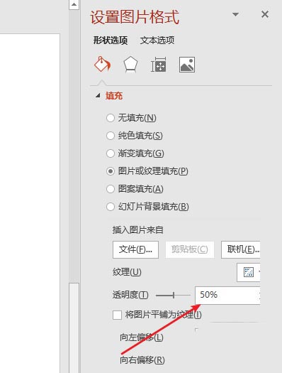使用PPT为图片制作出双重曝光效果具体操作方法