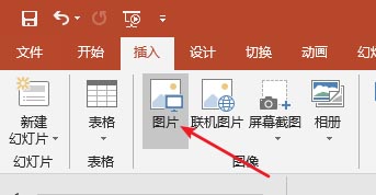 使用PPT为图片制作出双重曝光效果具体操作方法