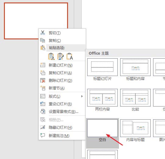 使用PPT为图片制作出双重曝光效果具体操作方法