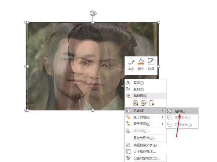 使用PPT为图片制作出双重曝光效果具体操作方法