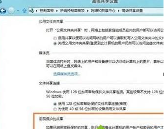 win8系统中局域网文件夹设置密码具体操作方法