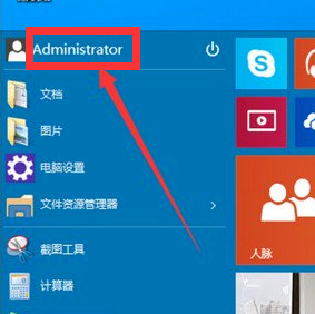 win10系统中启用管理员账户具体操作方法