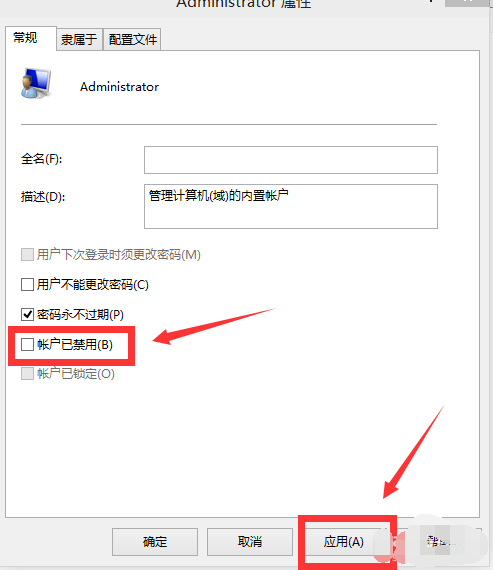 win10系统中启用管理员账户具体操作方法