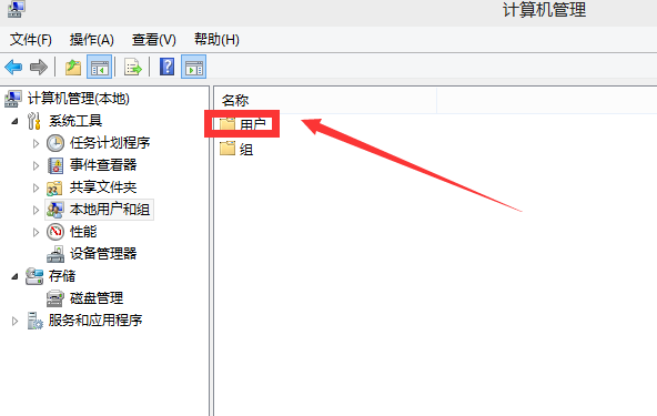 win10系统中启用管理员账户具体操作方法