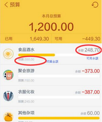 随手记设置预算具体操作方法
