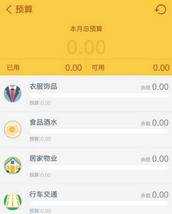 随手记设置预算具体操作方法