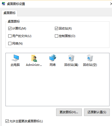 win10系统中显示计算机图标具体操作步骤