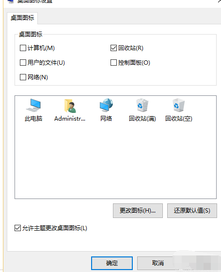 win10系统中显示计算机图标具体操作步骤