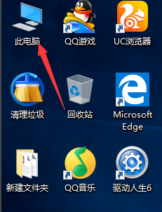 win10系统中显示计算机图标具体操作步骤