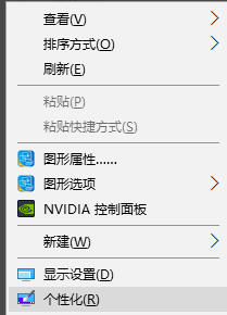win10系统中显示计算机图标具体操作步骤