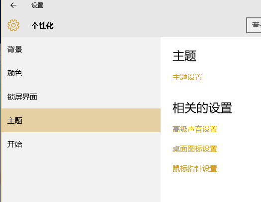 win10系统中显示计算机图标具体操作步骤