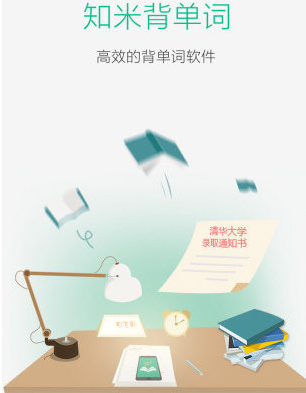 知米背单词总是自动退出具体处理方法