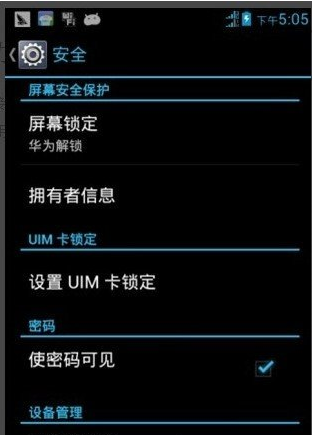 刷机精灵解锁具体处理方法介绍