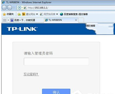 无线路由器中更换宽带密码具体操作方法