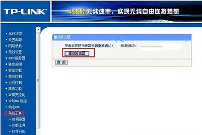 无线路由器中更换宽带密码具体操作方法