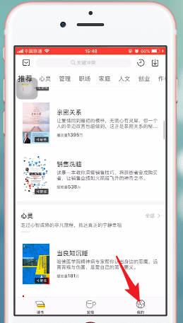 加入樊登读书会具体操作方法