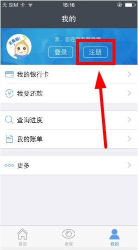 麦芽贷具体注册步骤介绍