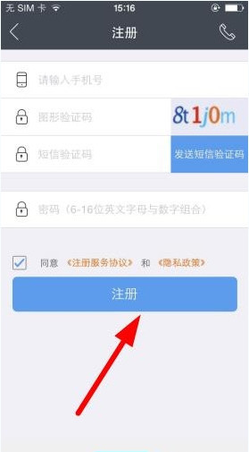 麦芽贷具体注册步骤介绍