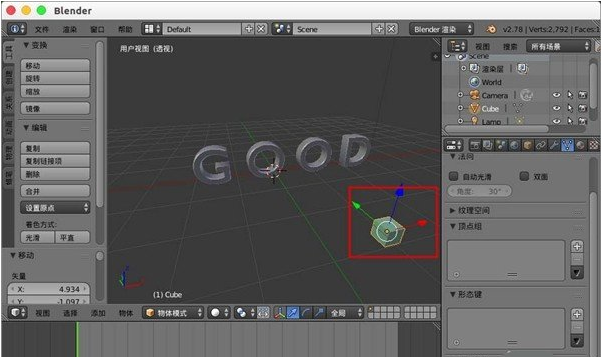 使用blender制作出文字模型变碎块效果具体操作方法