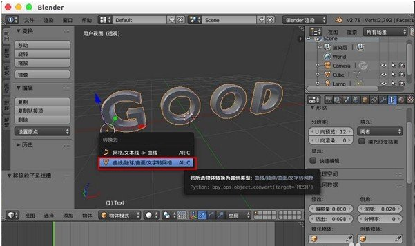使用blender制作出文字模型变碎块效果具体操作方法