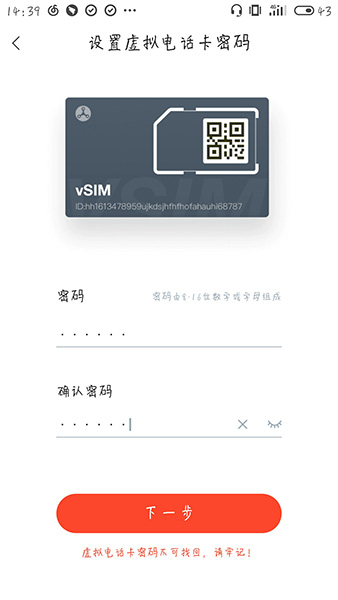 口令电话具体使用方法介绍