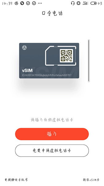 口令电话具体使用方法介绍