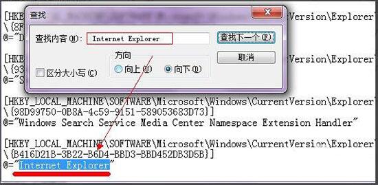 win7系统中出现ie图标删不掉具体处理步骤