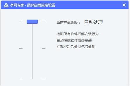 净网专家设置拦截策略具体方法介绍