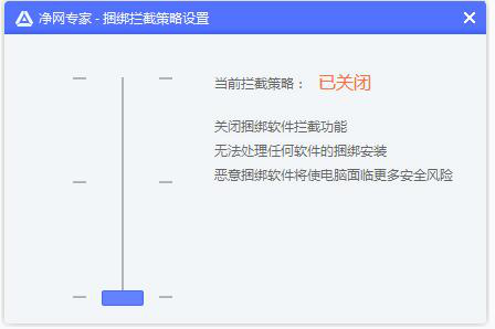 净网专家设置拦截策略具体方法介绍