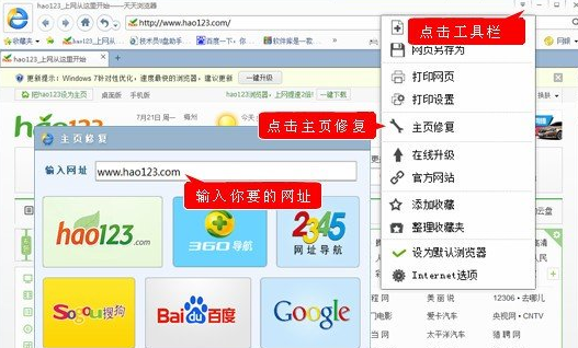 天天浏览器详细使用步骤介绍