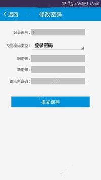 明日之星app中更改密码具体操作方法