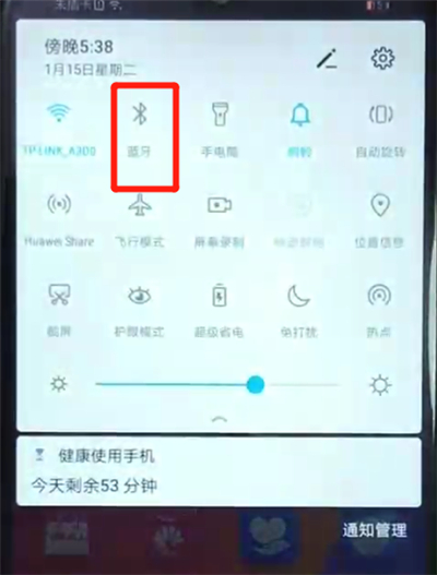 荣耀畅玩8a中开启蓝牙具体方法介绍