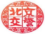北京交警APP注册登录详细流程介绍