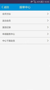 明日之星app中激活会员具体流程介绍