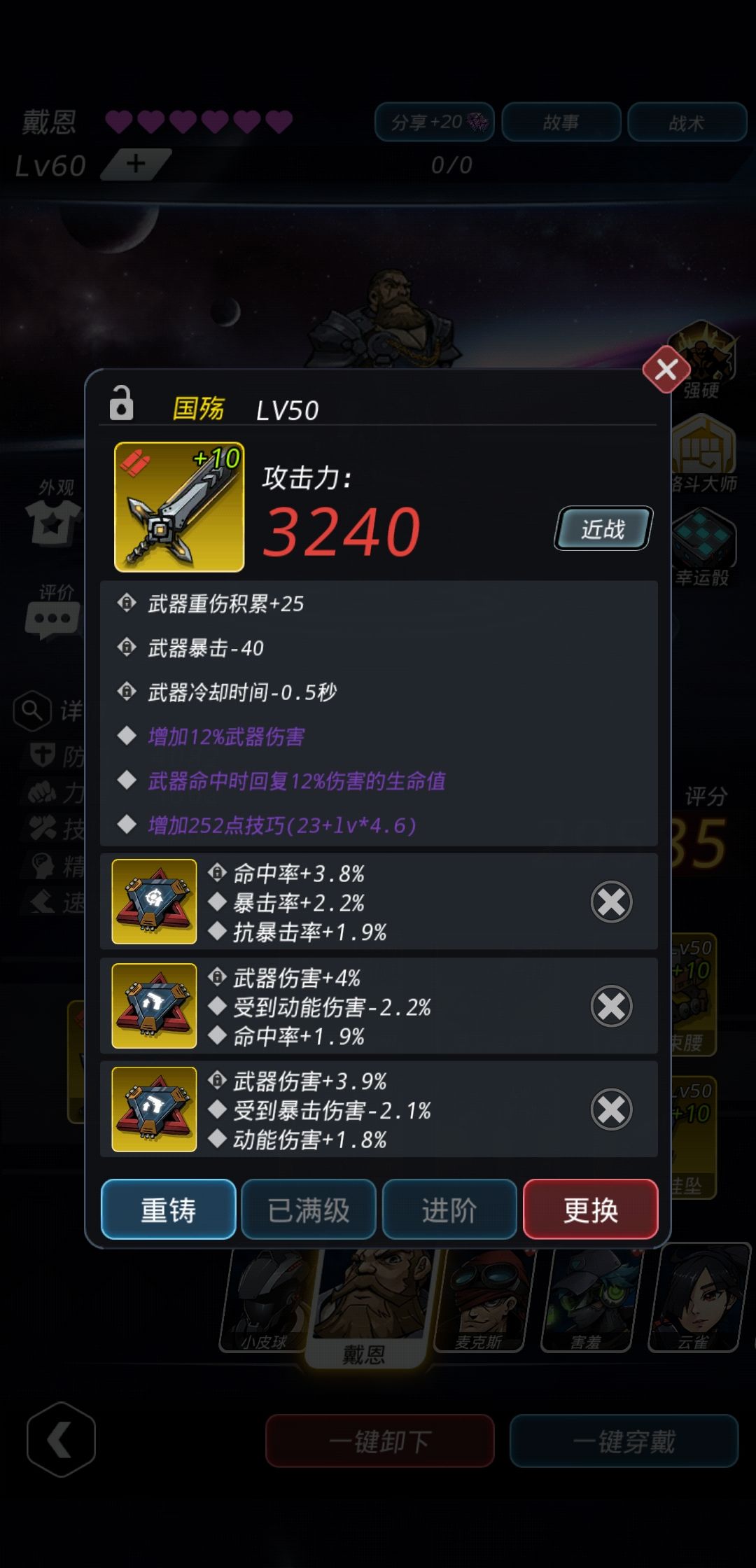 跨越星弧中玩断水流详细操作流程
