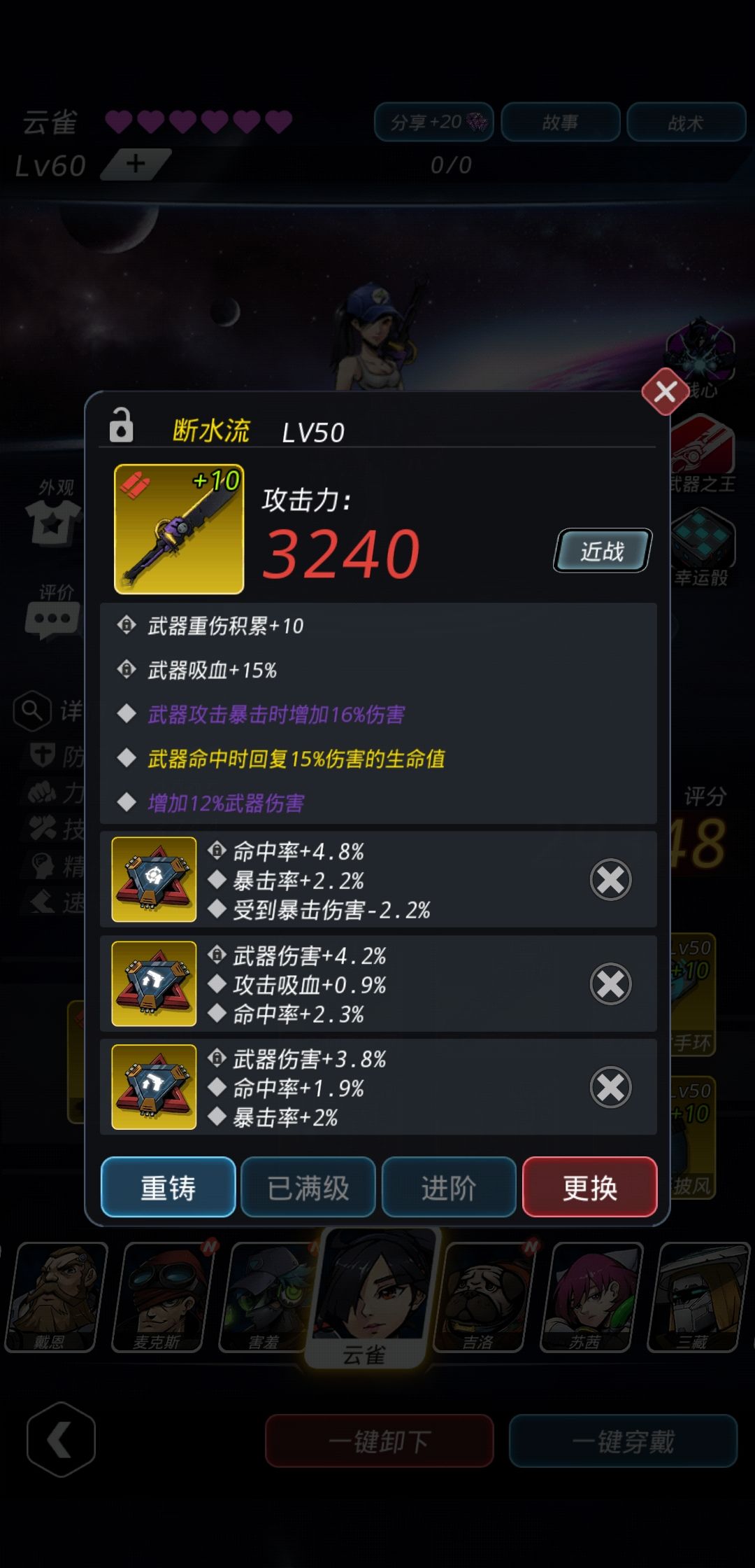 跨越星弧中玩断水流详细操作流程