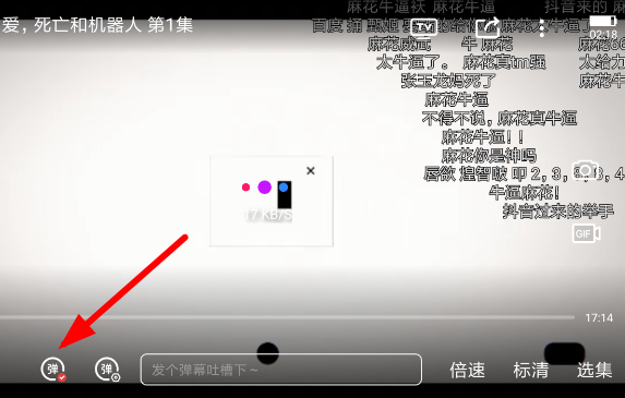麻花影视中将弹幕关掉具体操作方法