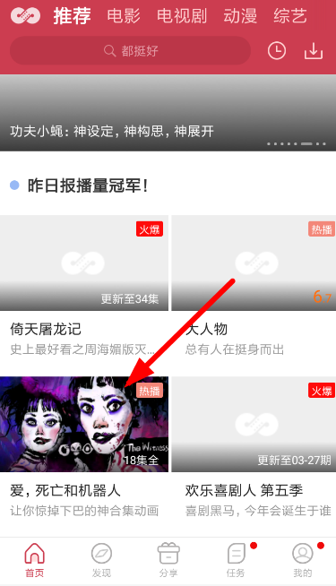 麻花影视中将弹幕关掉具体操作方法