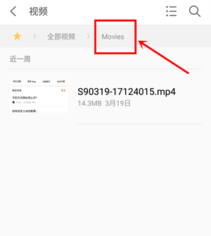 魅族16x中找到录屏文件位置具体操作流程