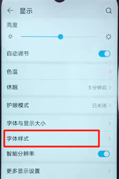 荣耀畅玩8a中更改字体具体操作方法