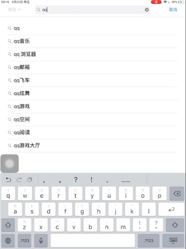 iPad中下载软件详细操作方法