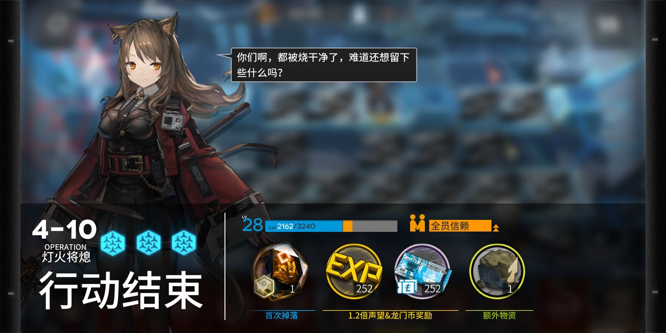 明日方舟中4-10灯火将熄满星通关具体操作流程