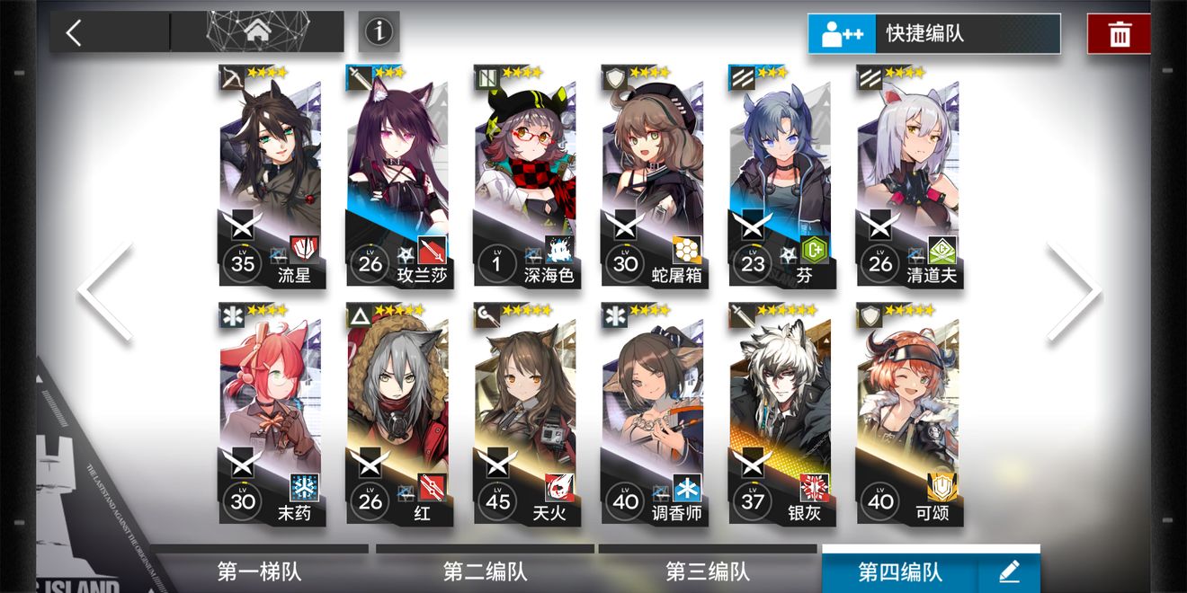 明日方舟中4-10灯火将熄满星通关具体操作流程