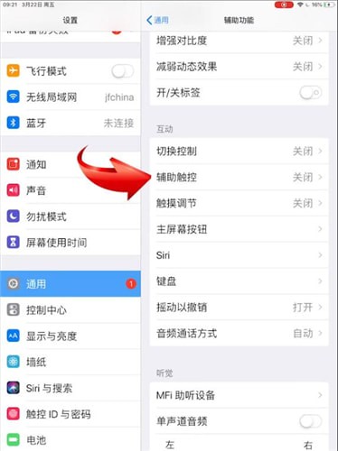 iPad设置小圆点具体操作方法