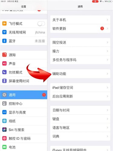 iPad设置小圆点具体操作方法