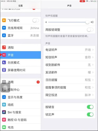 iPad设置为静音详细操作方法