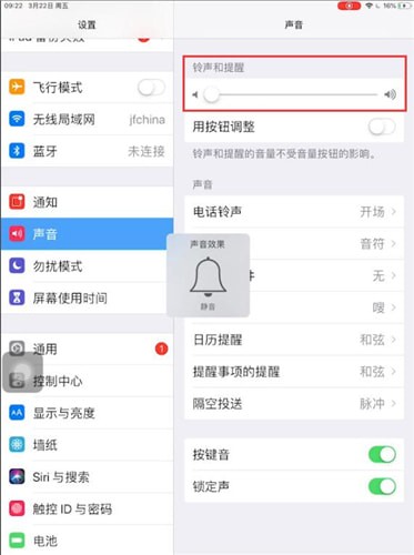 iPad设置为静音详细操作方法