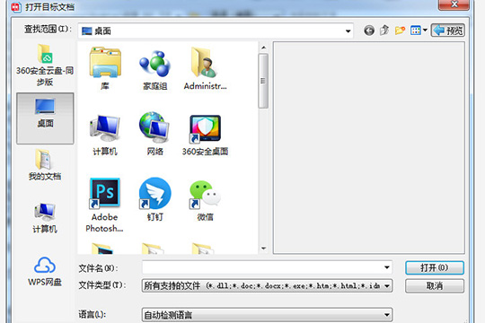ABBYY Aligner中查看文件具体操作方法