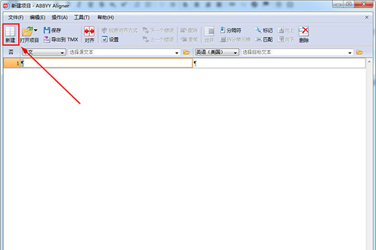 ABBYY Aligner中查看文件具体操作方法